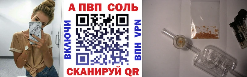 Alpha-PVP СК  Купить  Борзя 