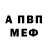 МЕТАДОН кристалл bruno miguel