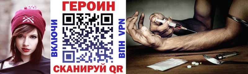 ГЕРОИН Heroin  Купить закладки  Борзя 