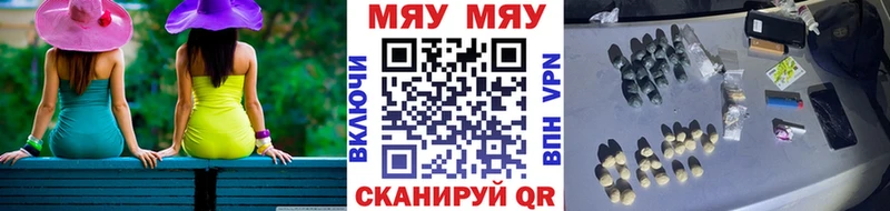 Купить где  Борзя  Меф мука 